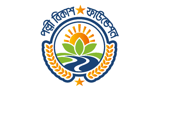 Pally Bikash Foundation footer logo with Bengali and English name